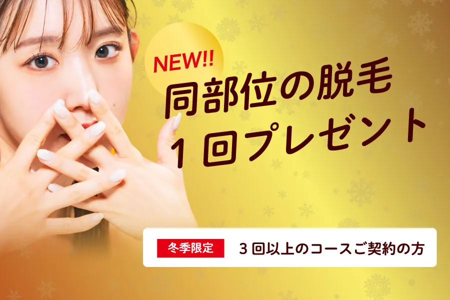 キャンペーン画像