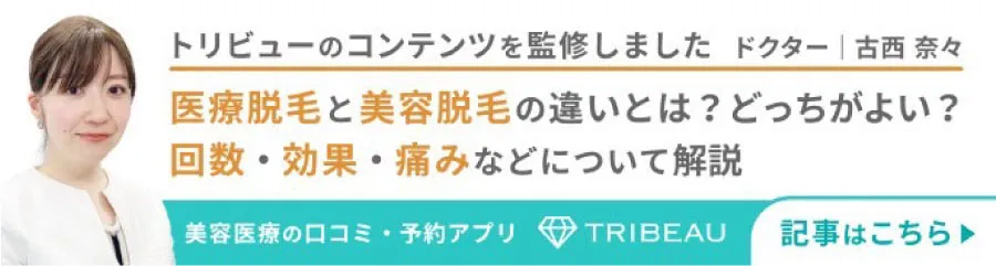 トリビューの記事はこちら