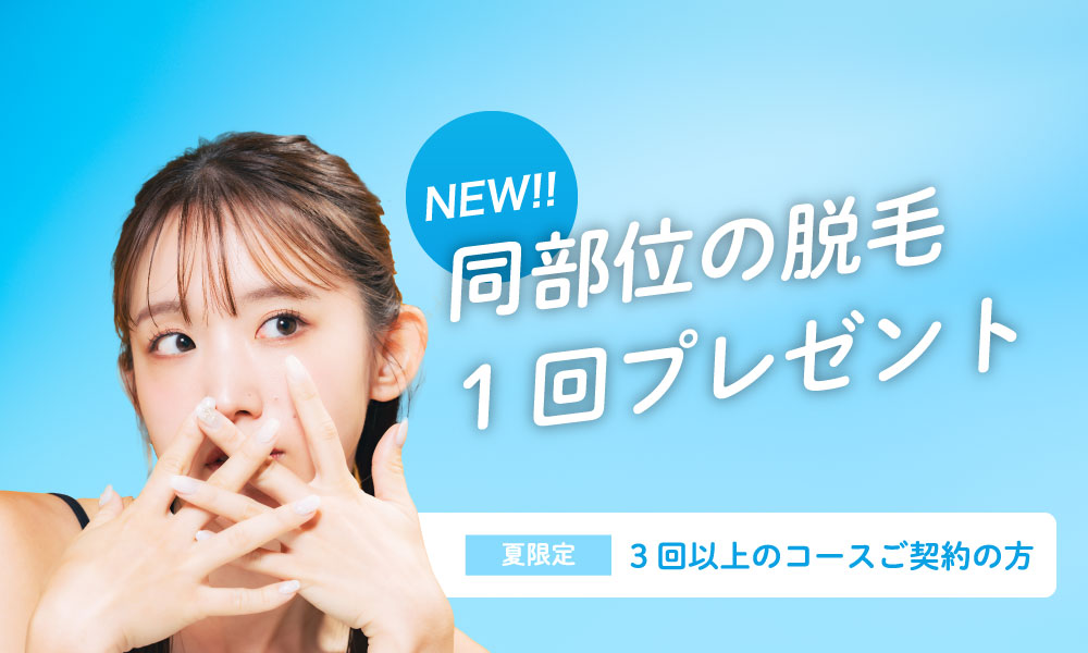 1回プレゼント